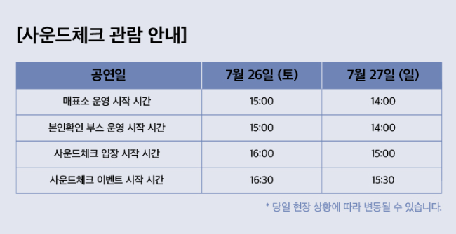 위너 콘서트