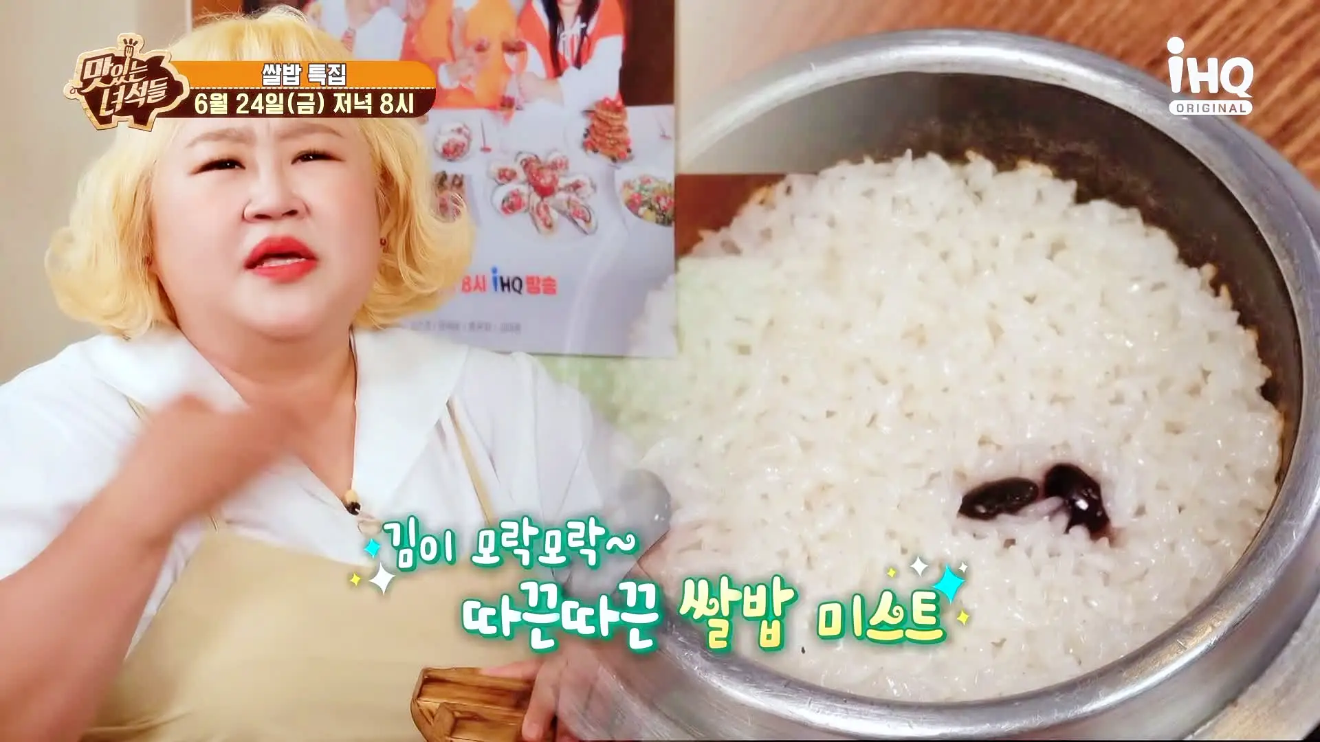 맛있는녀석들 제383회 간장게장 보리굴비 보쌈 이천 쌀밥 정식 맛집 추천 소개