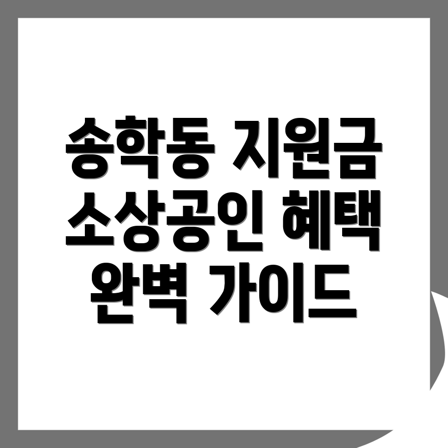창원 소상공인 지원금