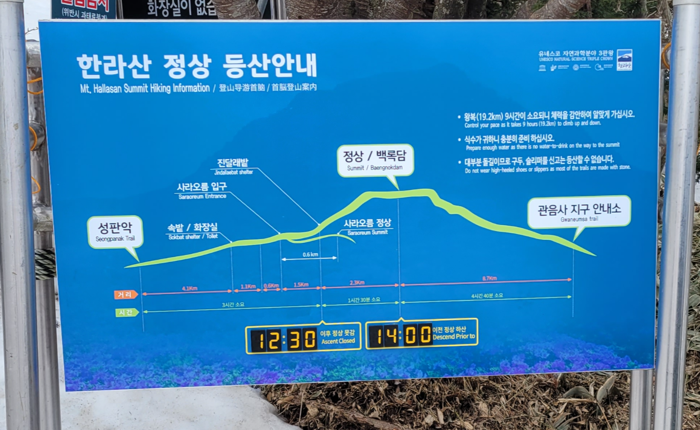 한라산 정상 등산안내