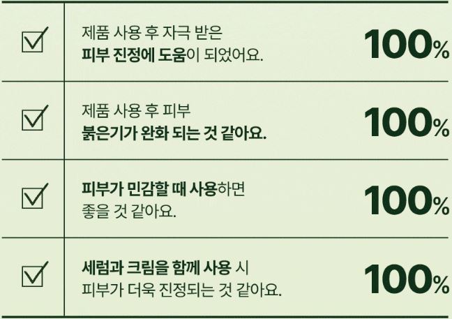 토리든 밸런스풀 시카 진정 세럼