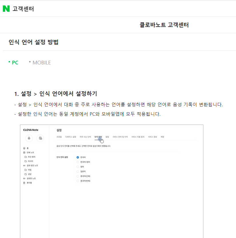 네이버 클로바노트 다운로드