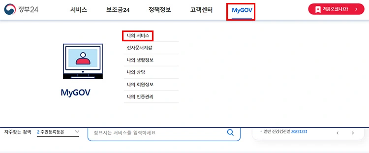 코로나 생활지원비 신청