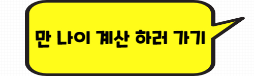 청년 일자리 도약장려금 신청방법