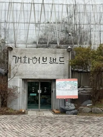 개화예술공원 입장료 보령 식당 가볼만한곳_25