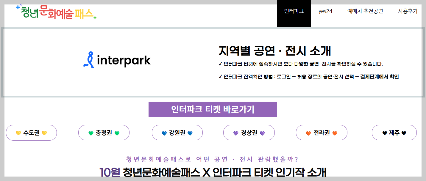 청년문화예술패스