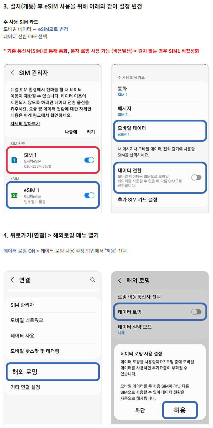 이심 사용법