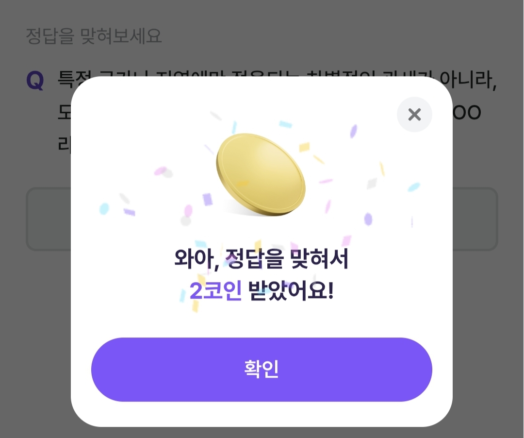 비트버니 3월 17일 퀴즈 정답 ㅂㅍㄱㅅ