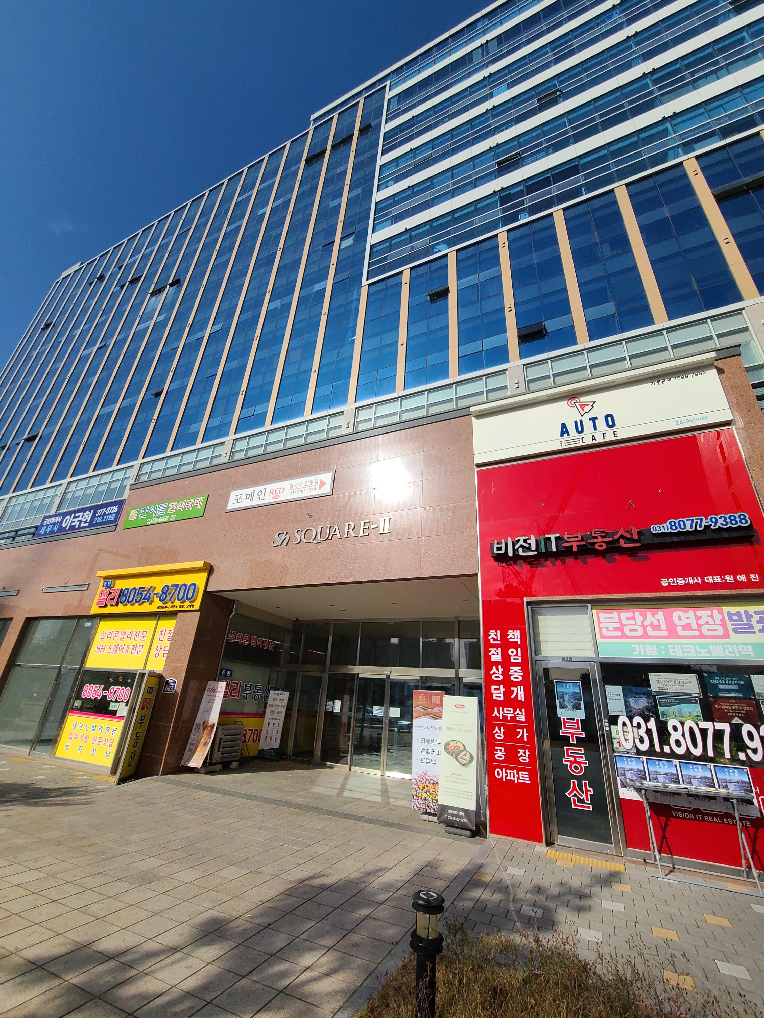 SH스퀘어2 외관2