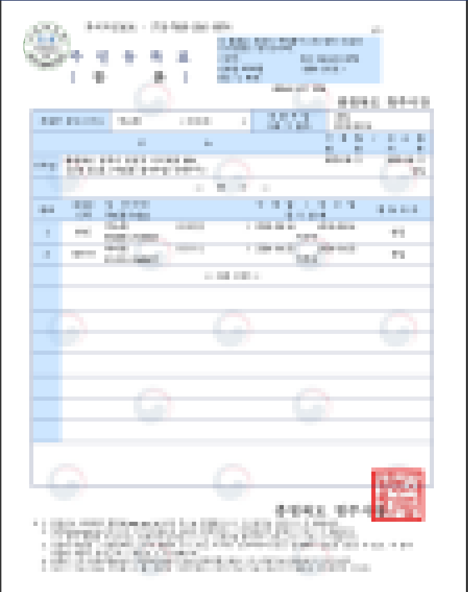 주민등록등본
