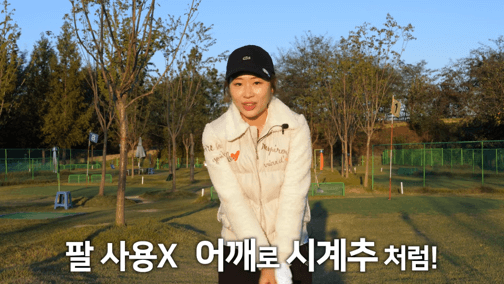 사진 출처/ 유튜브 &amp;#39;라넌제이 파크골프&amp;#39; 
