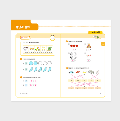 아이스크림몰 초등 11