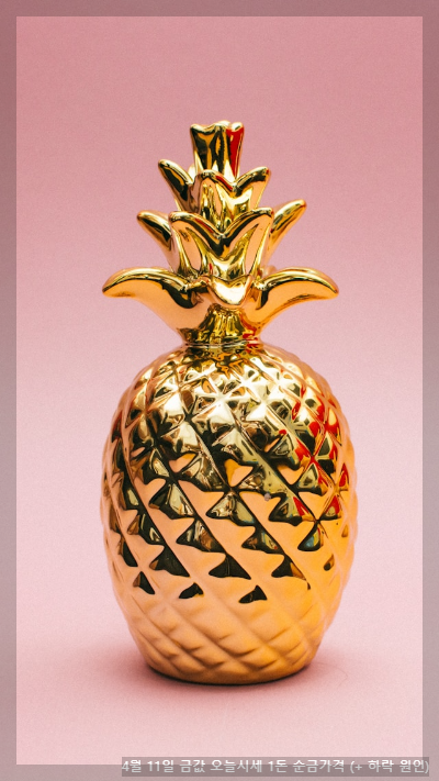 4월 11일 금값 오늘시세 1돈 순금가격 (+ 하락 원인)