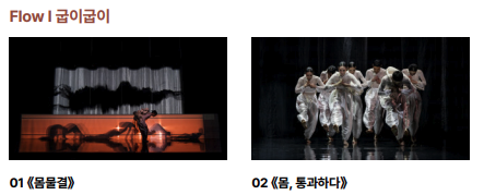 몽유도원무 안무