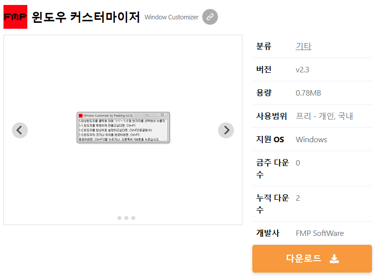 윈도우-커스터마이저