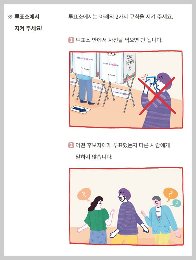 제22대 국회의원 선거