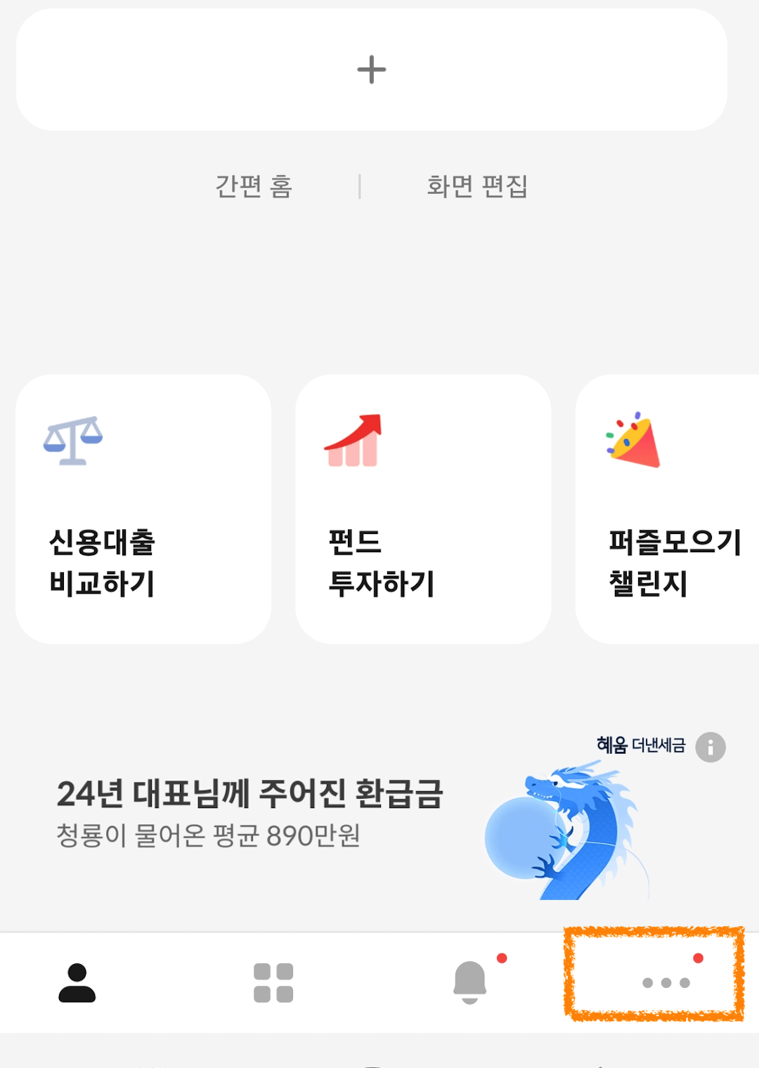 카카오뱅크