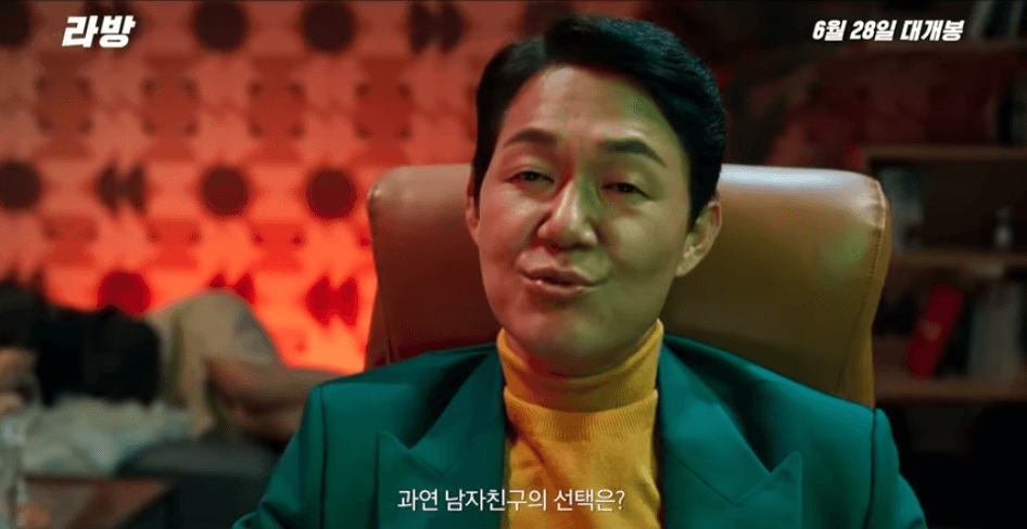 라방 줄거리 평점 후기