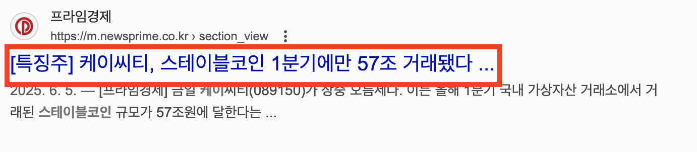 스테이블코인 관련주 원화 스테이블 코인 뜻 한번에 정리!