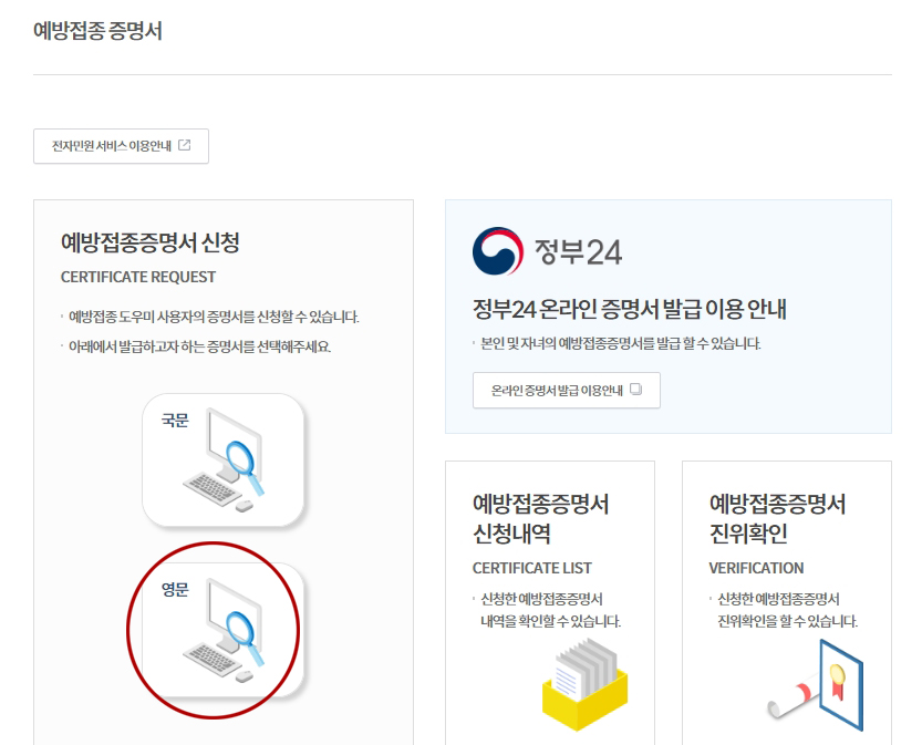 일본 입국 코로나