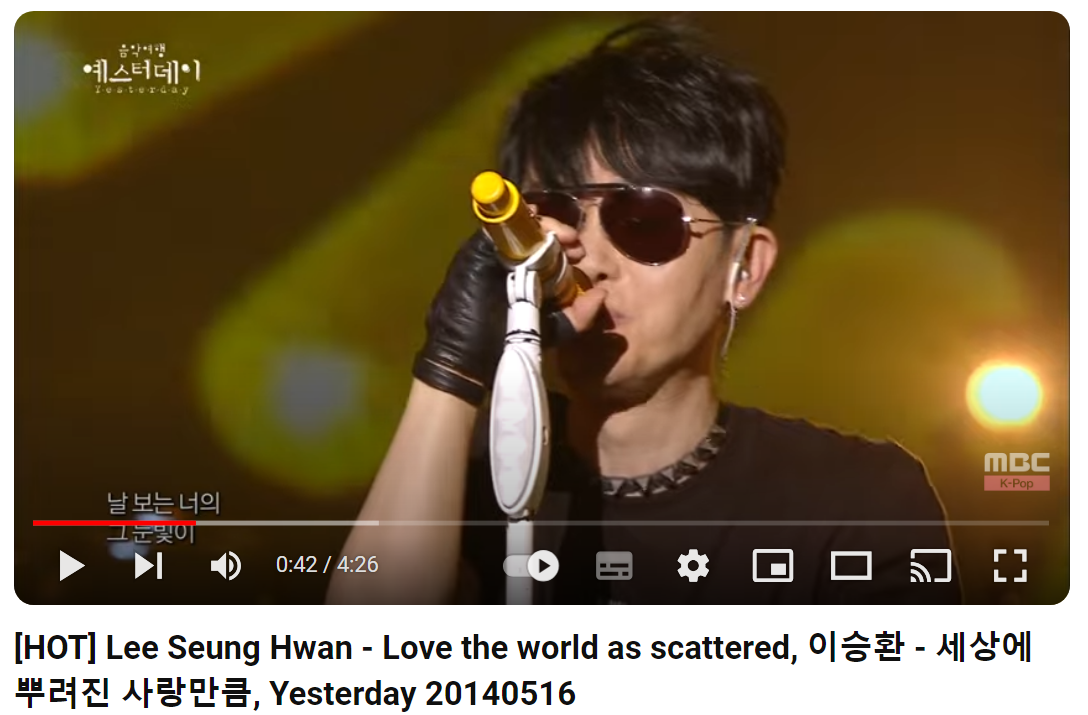 이승환-세상에-뿌려진-사랑만큼