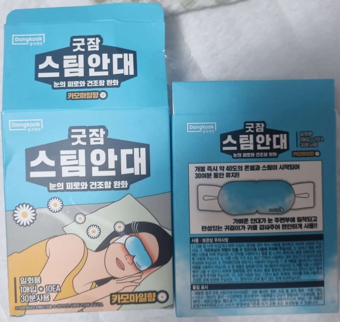 동국제약 - 굿잠 스팀 안대