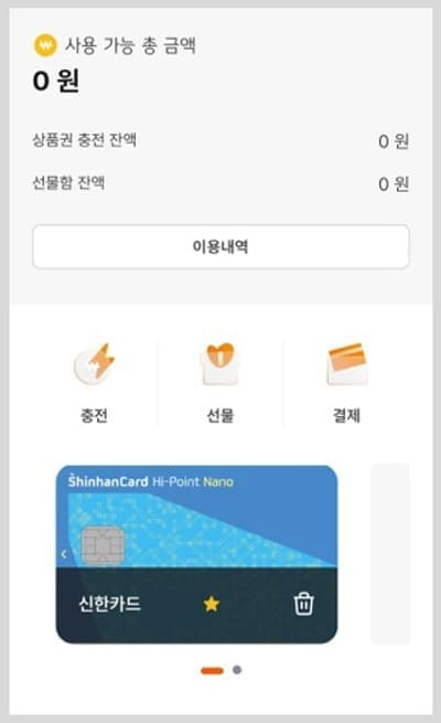 온누리상품권사용금액