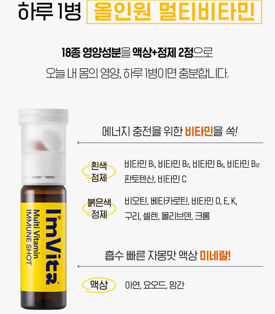 굿데이 아임비타