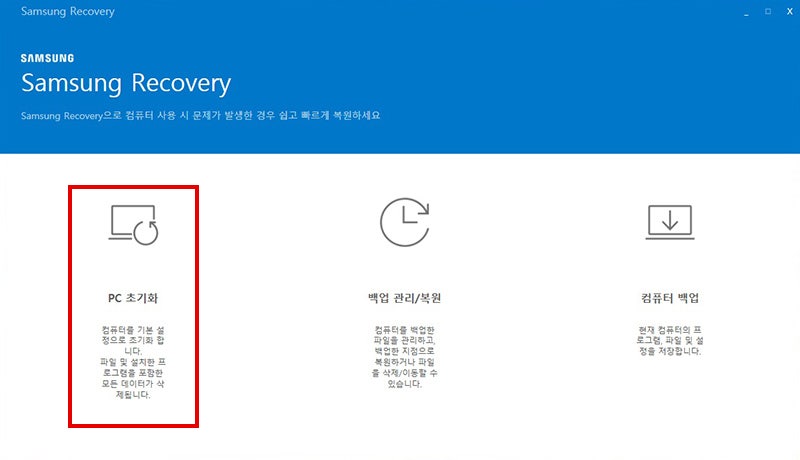 A. 삼성노트북은 전원 켜자마자 F4 키를 누르면 복구 모드(Samsung Recovery)로 진입할 수 있습니다.