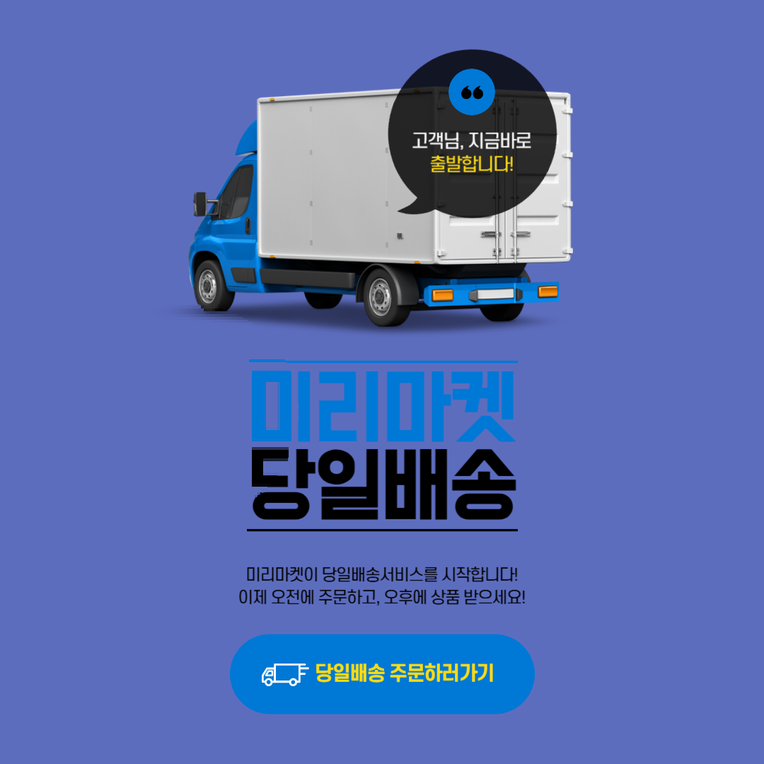 GS택배 배송조회 예약 반품 접수 
