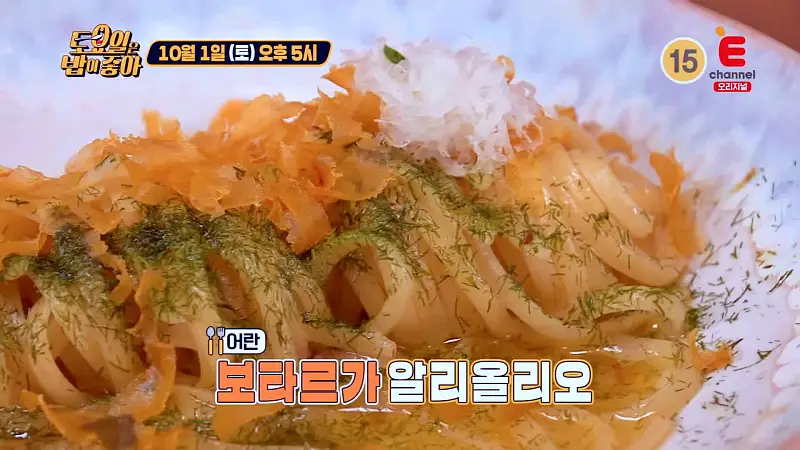 토요일은 밥이좋아 토밥 오징어 리소토, 어란 보타르가 알리오 올리오, 부라타 치즈 바질 토마토 동해 바다 속초 퓨전 이탈리안 레스토랑 맛집 추천 토밥좋아 방송정보