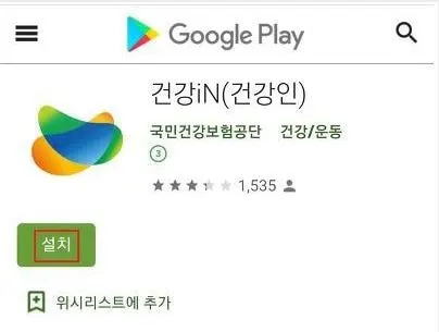 2023년 건강검진 대상자 모바일 조회