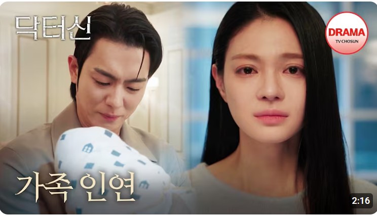 닥터신16회 결말