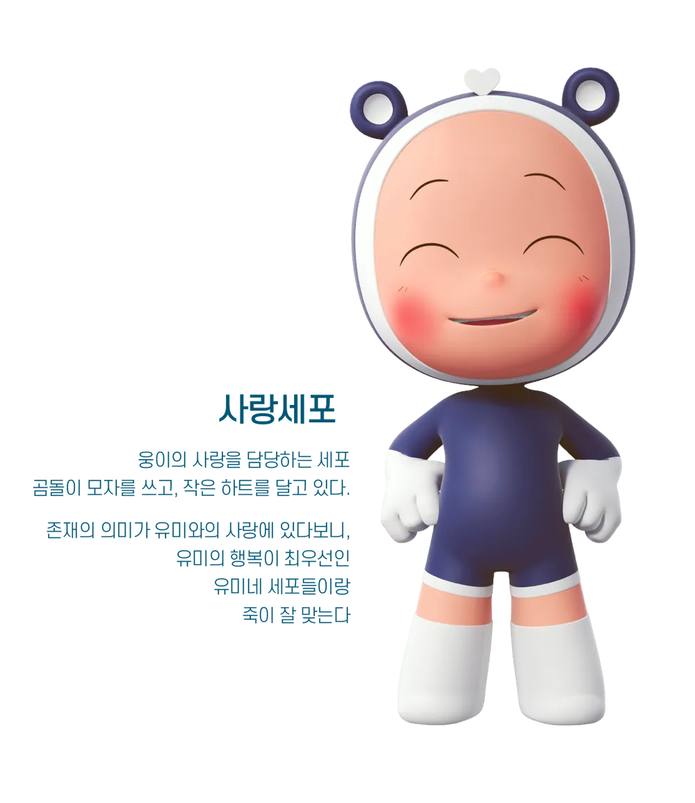 유미의 세포들 시즌1&middot;2 줄거리 결말&amp;#44;시즌3