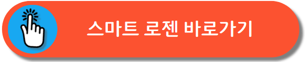 스마트로젠