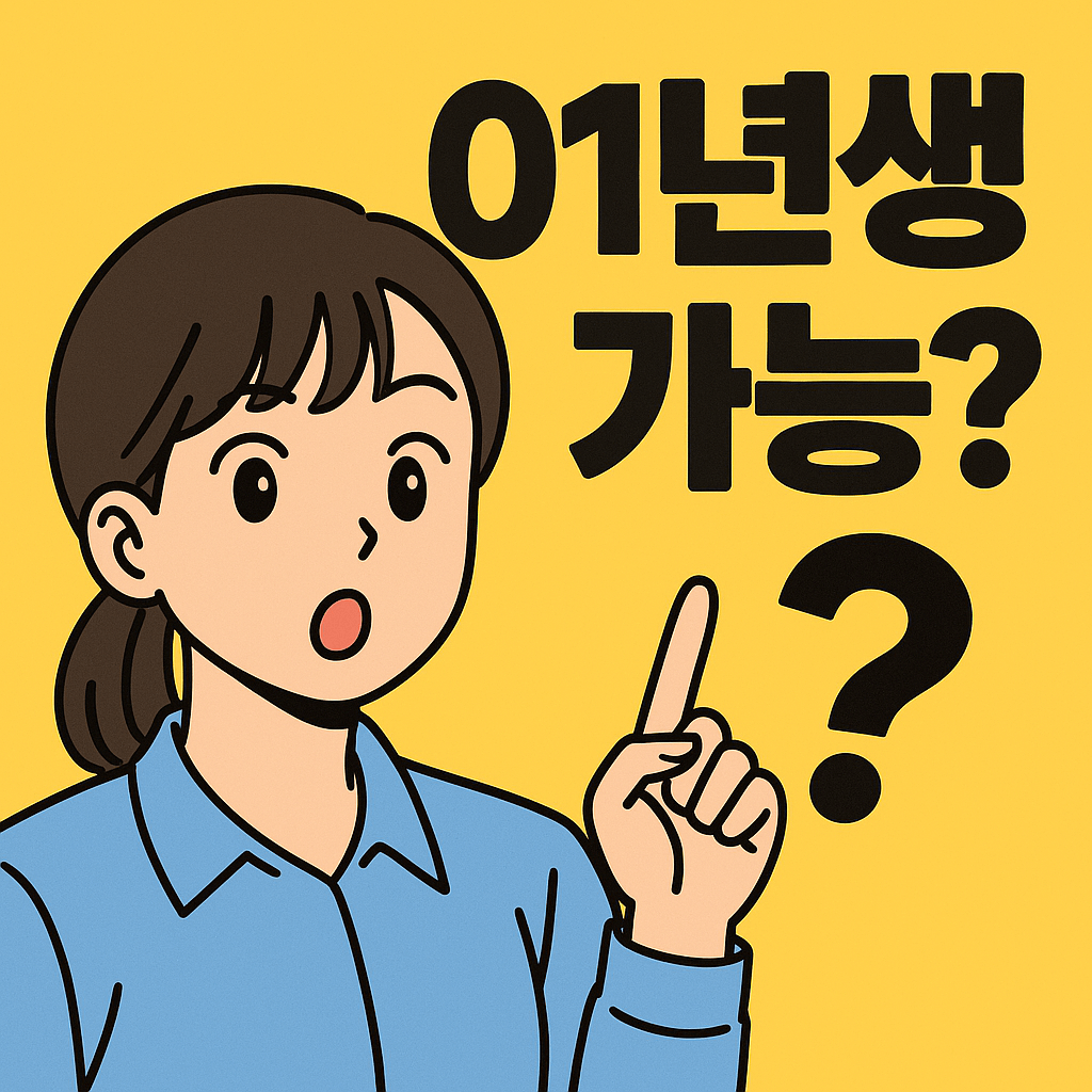 2025년 최신 청년복지정책과 지원금 정리