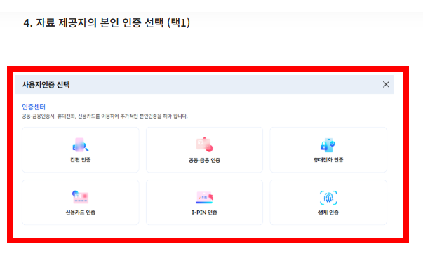 연말정산 부모님 부양가족 등록방법 안내 사이트