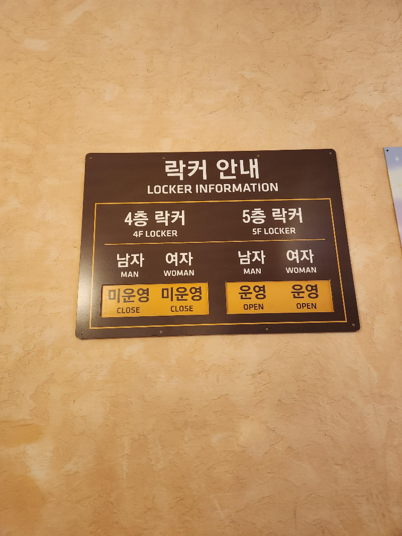 캐리비안베이 실내락커