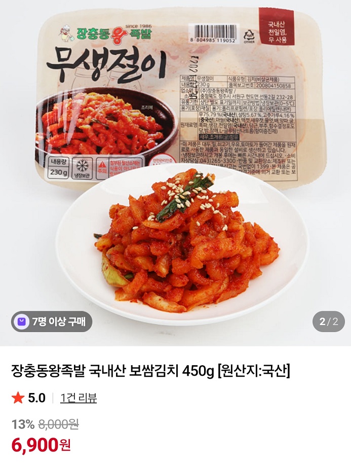 족발부자-신신