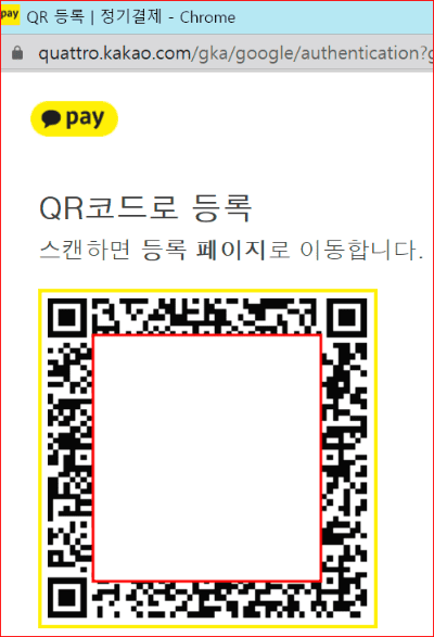 QR코드 스캔하는 방법
