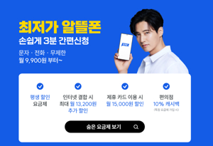 알뜰폰 공기계