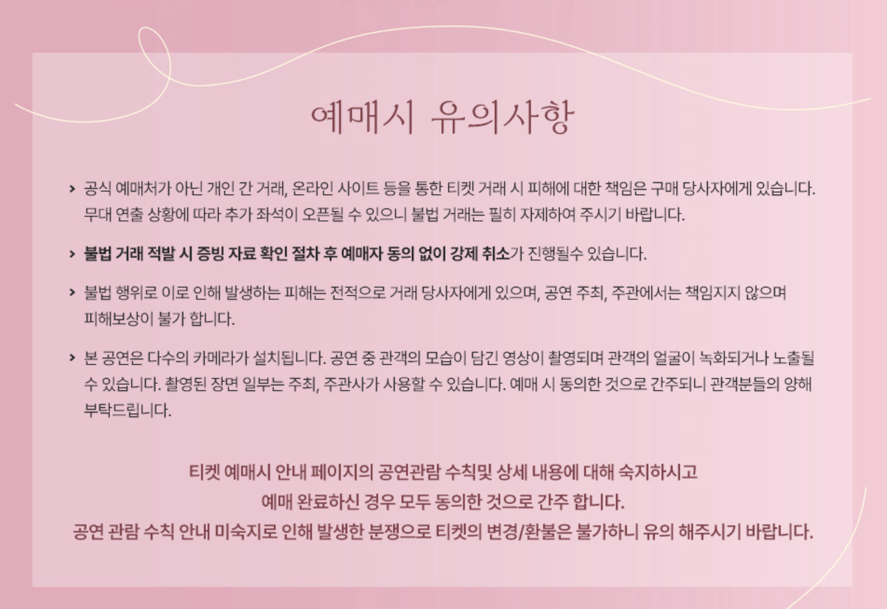 2024 이찬원 콘서트 &amp;#39;찬가&amp;#39;