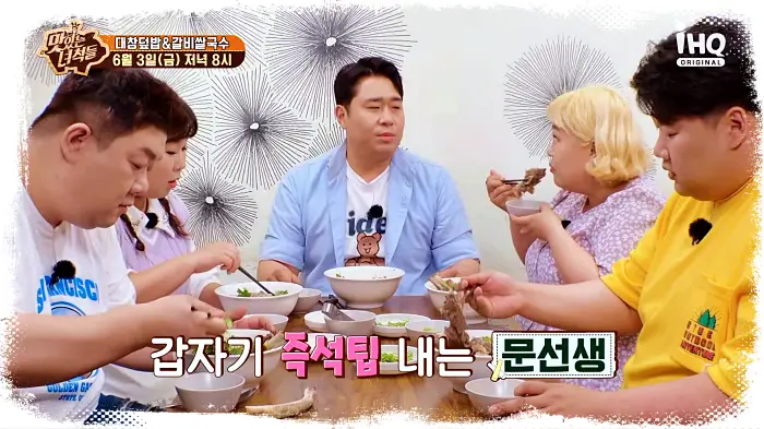 맛있는녀석들 제380회 SNS에서 핫한 베트남 왕갈비 쌀국수 갈비쌀국수 맛집 소개