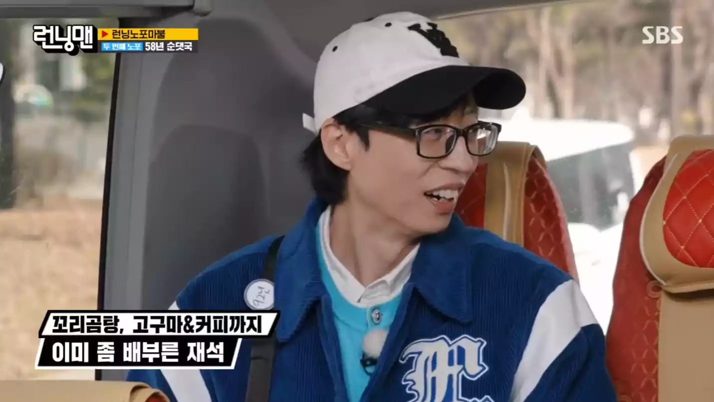 재석