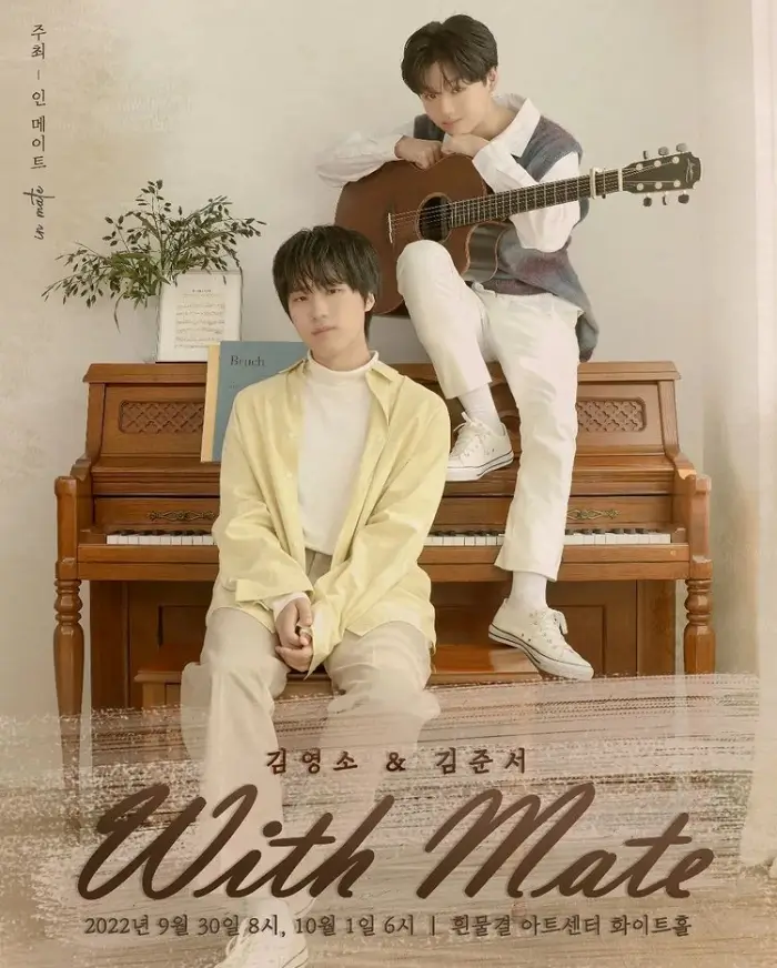 2022-With-Mate-위드-메이트-김영소-김준서