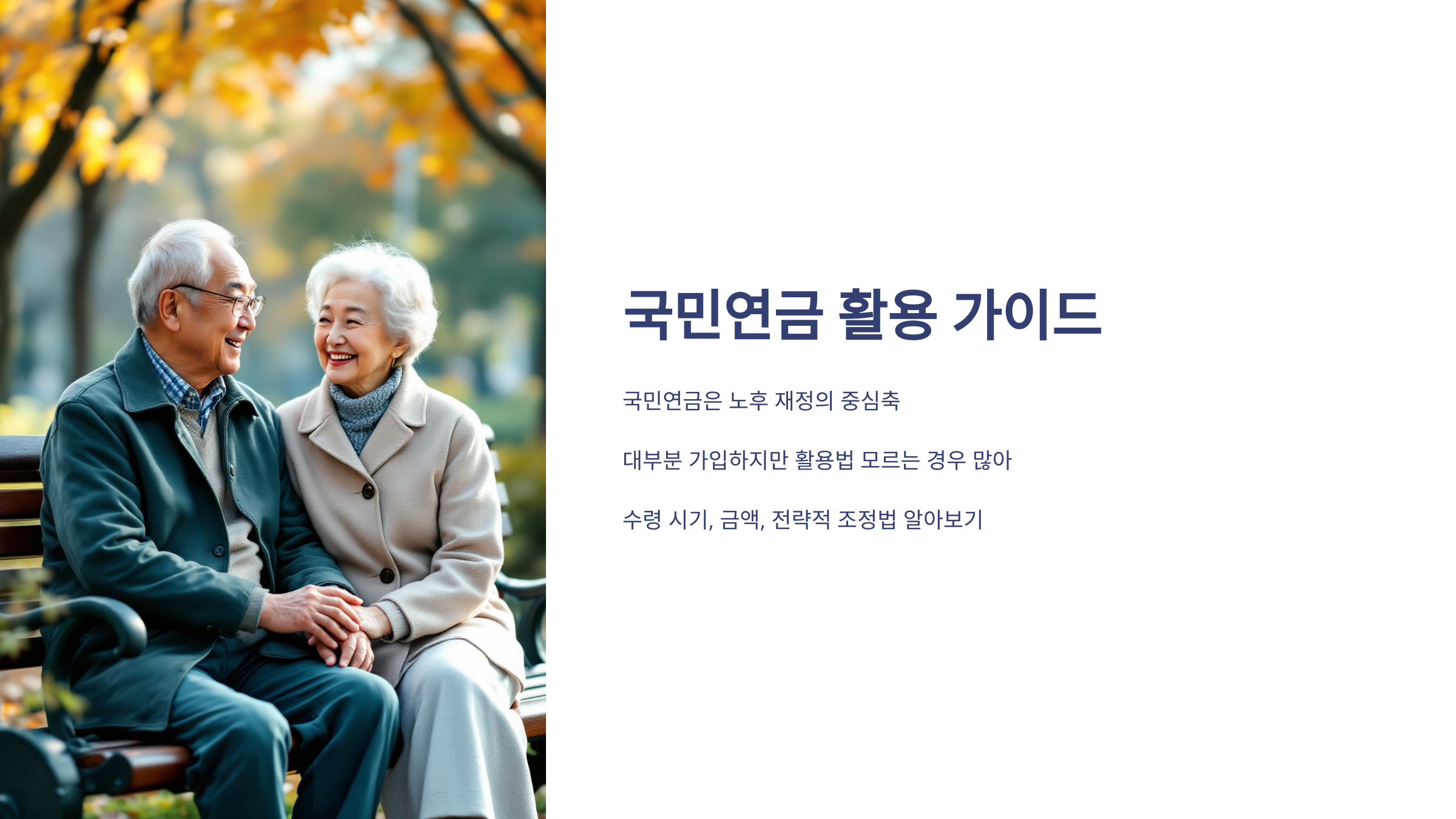 국민연금 활용 가이드 설명 이미지