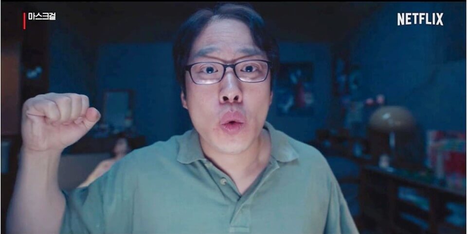 넷플릭스 마스크걸 등장인물 줄거리 후기 총정리 나나 고현정 염혜란 박재홍 이한별