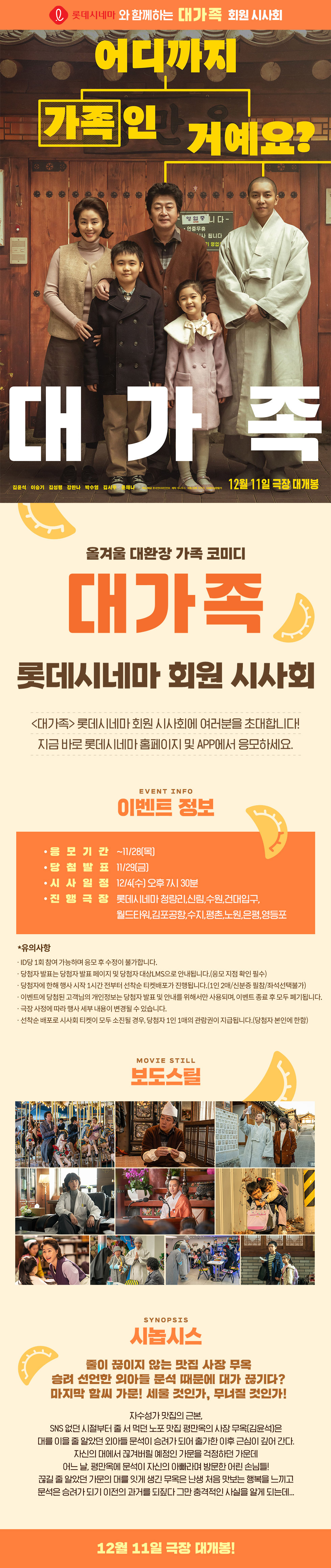 이벤트 상세 정보