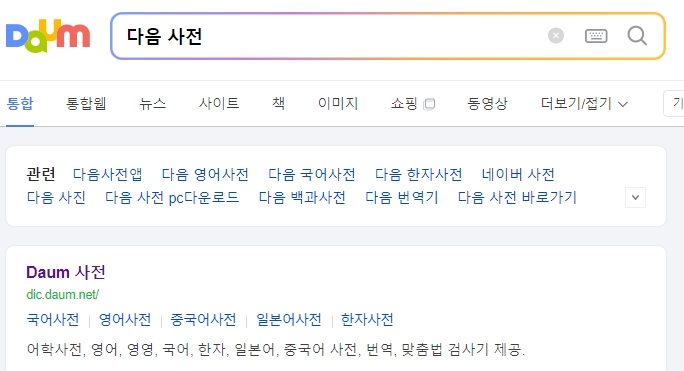 사전에서 검색한 루틴의 의미