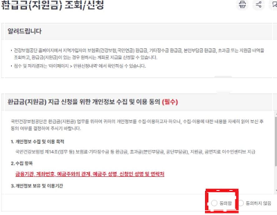의료비 환급금 조회 공식 가이드 (2024)
